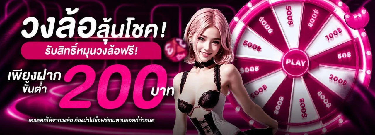 whanpak888 หวานปาก888 เว็บตรง สมัครง่าย ฝากถอนออโต้